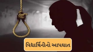 Breaking News : જામનગરમાં વેકેશન પૂર્ણ કરી સંકુલમાં પહોંચ્યાના 24 કલાકમાં વિદ્યાર્થિનીએ આત્મહત્યા કરી, જુઓ Video