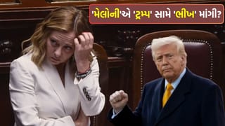 Breaking News: ‘મેલોની’એ ‘ટ્રમ્પ’ સામે ‘ભીખ’ માંગી ? G-7 સમિટમાં એવું તો શું થયું કે, બંને નેતાઓ વચ્ચે મોટો વિવાદ શરૂ થયો?