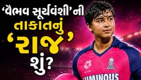 વૈભવ સૂર્યવંશીની વિસ્ફોટક બેટિંગ પાછળ છુપાયેલું છે આ 'મોટું રહસ્ય'!