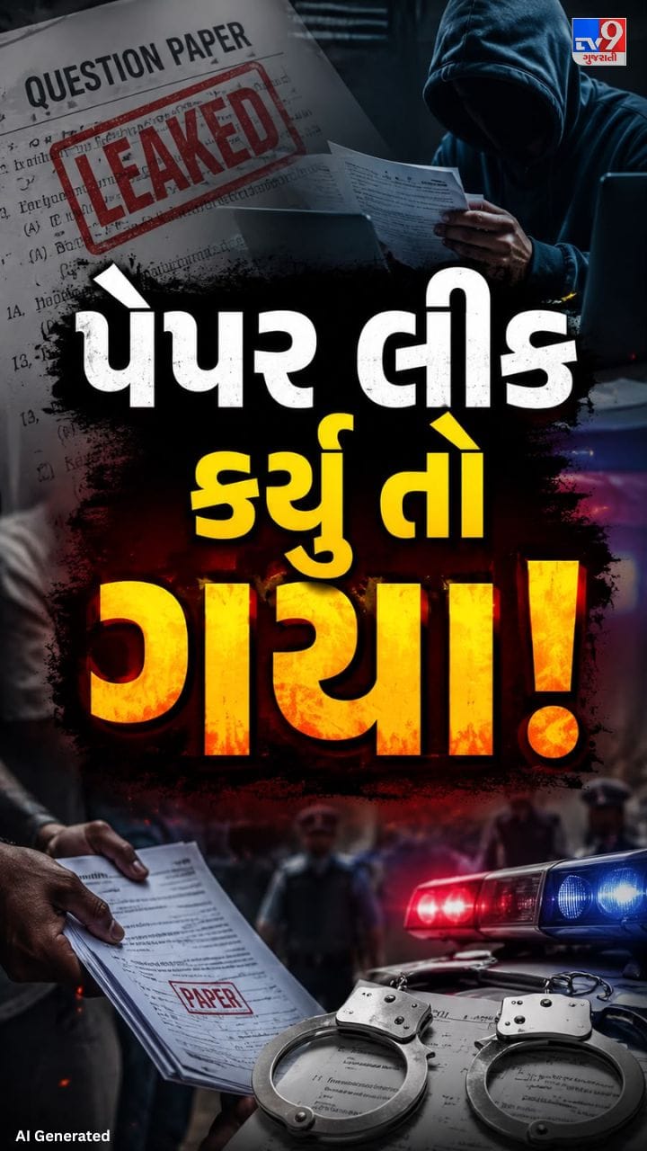10 વર્ષની જેલ અને ₹10 કરોડ સુધીના દંડની જોગવાઈ