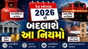 રેલવેથી લઈને બેકિંગ સુધી..1 ઓગસ્ટથી દેશભરમાં લાગૂ થશે આ 5 મોટા ફેરફાર