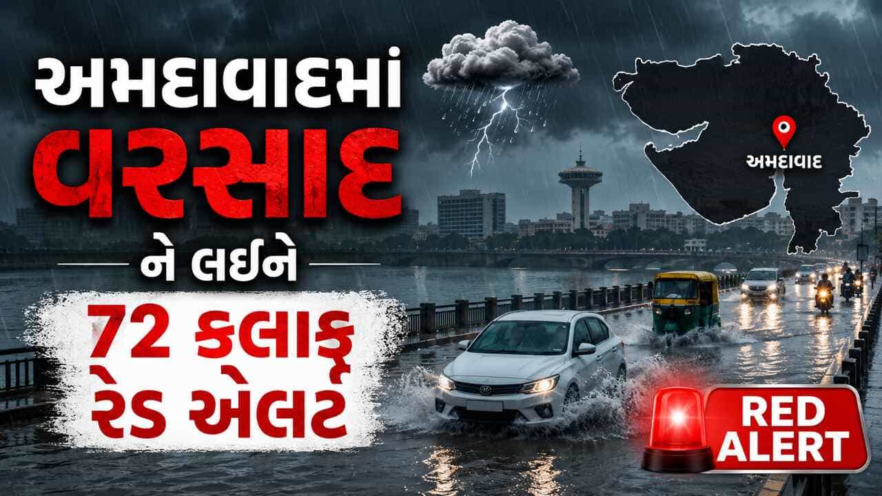 અમદાવાદ 6 ઈંચ વરસાદમાં જળમગ્ન, યલો એલર્ટમાંથી 3 દિવસ રેડ એલર્ટની સ્થિતિઃ મ્યુ કમિશનર બંછાનિધી પાની
