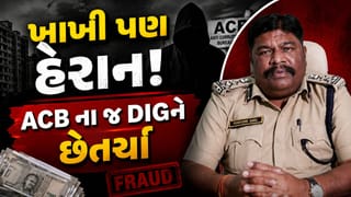 Breaking News: ACB ના DIG પણ ન બચી શક્યા ઠગાઈથી ! ફ્લેટ વેચવાના નામે ₹61 લાખ ઓળવી જનાર દંપતી સામે FIR