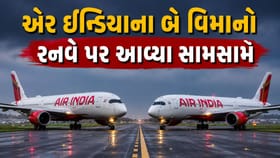 મુંબઈ એરપોર્ટ પર એર ઇન્ડિયાના બે વિમાનો સામસામે, ટળ્યો મોટો અકસ્માત !