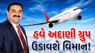 હવે શરુ થશે અદાણી એરલાઇન? ઇન્ડિગો અને એર ઇન્ડિયાને ટક્કર આપવાની તૈયારીમાં ગૌતમ અદાણી