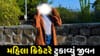 Maharashtra Nagpur Breaking News : ક્રિકેટર બનવાનું સપનું રોળાયું, VCAમાં સિલેક્શન ન થતાં 17 વર્ષીય અદિતિ ચૌખંડેએ ટૂંકાવ્યું જીવન!