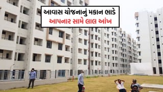 ₹ 1 લાખનો દંડ અને દસ્તાવેજ કેન્સલ કરવાની કાર્યવાહી, આવાસ યોજનાનુ મકાન ભાડે આપનારની હવે ખૈર નહીં- AMC