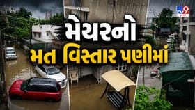 અમદાવાદના મેયરના મતવિસ્તાર બોપલમાં જળબંબાકાર