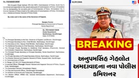 અમદાવાદના નવા Police Commissioner, IPS અનુપમસિંહ ગેહલોત,