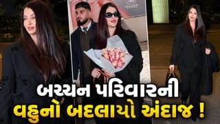 52 વર્ષની ઐશ્વર્યા રાયનો બદલાયો લુક ! સ્લિમ-ટ્રીમ અને બોસ લેડી બની અભિનેત્રી, જુઓ-PHOTOS