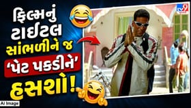 અક્ષય-પ્રિયદર્શનની નવી ફિલ્મનું નામ જાહેર, ફેન્સ ક્રેઝી થયા