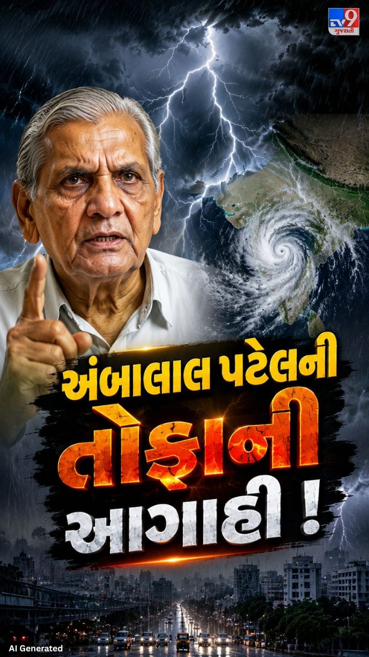અનેક જિલ્લાઓમાં બારે મેઘ ખાંગા થવાની અંબાલાલ પટેલની આગાહી