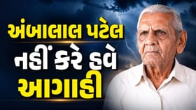 અંબાલાલ પટેલ નહીં કરે હવામાન અંગેની આગાહી, આપ્યુ આ મોટુ કારણ