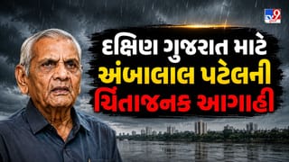 Ambalal Patel Rain Forecast: દક્ષિણ ગુજરાત માટે અંબાલાલ પટેલની ચિંતાજનક આગાહી, આગામી 48 કલાક ભારે
