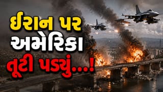 Breaking News: ઈરાન પર અમેરિકાનો ભીષણ હુમલો… હવાઈ એટેકમાં 7 લોકોના મોત, વીડિયો આવ્યો સામે