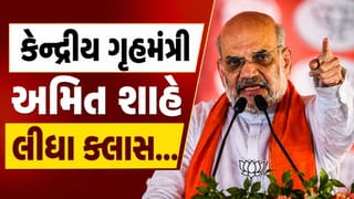 Breaking News : અમિત શાહની અધ્યક્ષતામાં ભાજપની મહત્વપૂર્ણ બેઠક, ચૂંટણીની રણનીતિ માટે નેતાઓના લીધા ક્લાસ