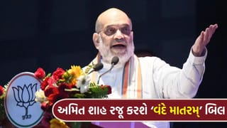 Breaking News: રાષ્ટ્રીય ગીતનું અપમાન કર્યું તો સીધા જેલ ભેગા થશો, ચોમાસુ સત્રમાં અમિત શાહ રજૂ કરશે ‘વંદે માતરમ્’ બિલ
