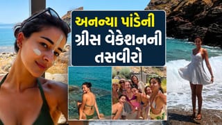 અનન્યા પાંડે ગ્રીસ વેકેશન પર, બિકીની લુકની તસવીરો સોશિયલ મીડિયા પર વાયરલ, જુઓ Photos