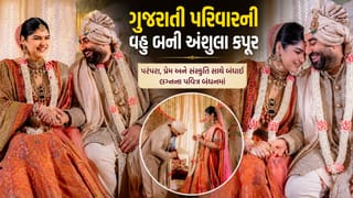 Anshula Kapoor Wedding Photos: મિસ થી મિસિસ બની અંશુલા કપૂર, રોહન ઠક્કર સાથે સાત ફેરા લીધી, જુઓ ફોટો