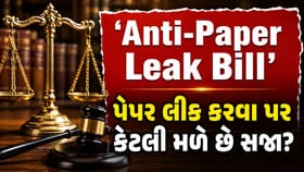 ગુજરાતથી UP સુધી પેપર લીક પર કડક કાર્યવાહી,જાણો ક્યાં કેટલી સજા મળે છે