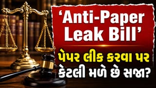 ગુજરાતથી UP સુધી પેપર લીક પર કયા રાજ્યમાં કેટલી મળે છે સજા? સરકાર આજે રજૂ કરી રહી બિલ