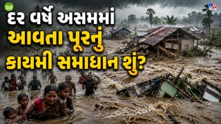 દર વર્ષે આસામ માં કેમ આવે છે વિનાશક પૂર, તંત્રની બેદરકારી કે ભૌગોલિક કારણો- વાંચો