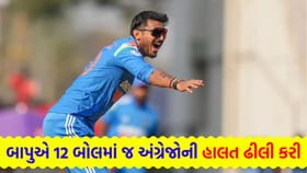 અક્ષર પટેલે 12 બોલમાં અંગ્રેજોને કર્યા 'ધરાશાયી'