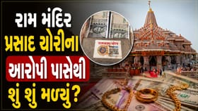 રૂપિયા થી લઈ ડોલર અને જ્વેલરી સુધી, 7 આરોપી પાસેથી શું શું મળ્યું?