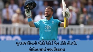 Ind vs Eng : બેન ડકેટે ભારત સામે 141 રન ફટકારીને તોડ્યો યુવરાજ સિંહનો રેકોર્ડ, રોહિત શર્મા પણ ટોપ 5 ની યાદીમાં સામેલ
