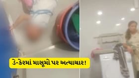 બેંગલુરુના ડેકેરમાં માસૂમ બાળકો પર ક્રૂરતા! જુઓ વીડિયો