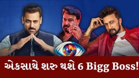 Bigg Boss: 'બિગ બોસ' એકસાથે 6 ભાષાઓમાં આવશે