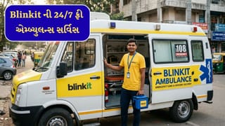 Blinkit ની 24/7 ફ્રી સર્વિસ : ’10મિનિટમાં એમ્બ્યુલન્સ’ જીવ બચાવવા ટ્રાફિક પોલીસ સાથે ડીલ!