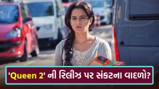Breaking News: રિલીઝ પહેલાં જ મુશ્કેલીમાં ફસાઈ કંગના રનૌતની ‘Queen 2’, શૂટિંગ પૂરું થતા જ મામલો પહોંચ્યો ‘હાઈકોર્ટ’