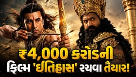 આ તારીખે રીલીઝ થશે 4,000 કરોડના બજેટમાં બનેલી ફિલ્મનું ટ્રેલર