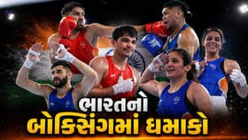 બોક્સિંગમાં ટીમ ઈન્ડિયાનો દબદબો, એક જ દિવસે 5 મેડલ કર્યા પાક્કા !