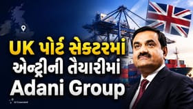 યુકેના સૌથી મોટા પોર્ટ ઓપરેટરમાં Adani Groupની એન્ટ્રી?