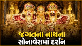 ભગવાન જગન્નાથજીના ત્રણેય રથનું મંદિર પરિસરમાં આગમન