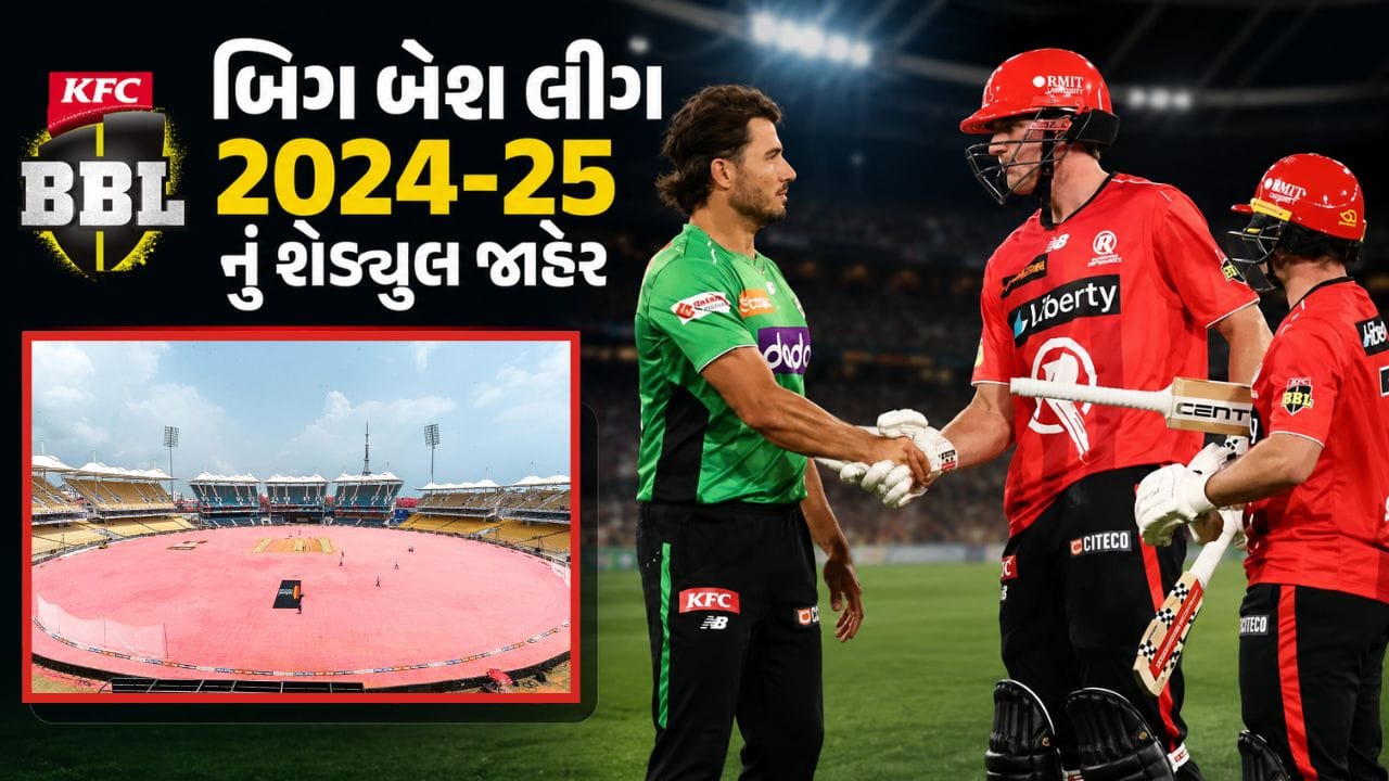 BBL 2026-27 Schedule જાહેર: ચેન્નાઈમાં રમાશે પહેલી મેચ