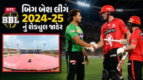 BBL 2026-27 Schedule : બિગ બેશ લીગનું શેડ્યુલ જાહેર