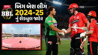BBL 2026-27 Schedule : બિગ બેશ લીગનું શેડ્યુલ જાહેર, ચેન્નાઈમાં રમાશે પહેલી મેચ, તારીખ નોંધી લો
