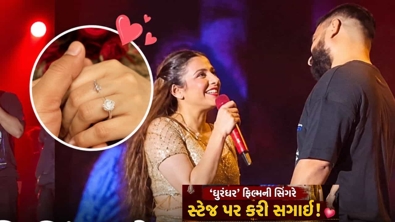 Breaking News : ‘ધુરંધર’ની સિંગર જાસ્મીન સેન્ડલસે કરી સગાઈ, સ્ટેજ પર તેના મંગેતરનો પરિચય કરાવ્યો