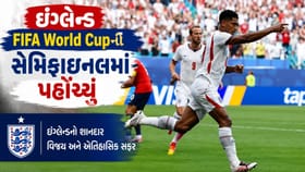 Breaking News : ઇંગ્લેન્ડ ચોથી વખત સેમિફાઇનલમાં પહોંચ્યું