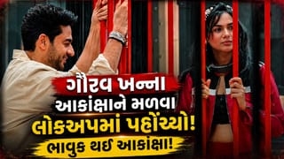 Lock Upp 2 : છૂટાછેડાની જાહેરાત પછી, ગૌરવ ખન્ના આકાંક્ષાને મળવા લોકઅપ પહોંચ્યો, જુઓ Video