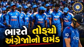 ભારતની શાનદાર જીત સાથે અંગ્રેજોનું ઘમંડ તૂટી ગયું