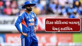 ભારત-ઝિમ્બાબ્વે ટી20 સીરિઝમાં અનોખી મેચ ટાઈમિંગ
