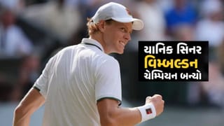 Breaking News : 46.24 કરોડ રુપિયાની પ્રાઈઝમની યાનિક સિનર વિમ્બલ્ડન ચેમ્પિયન બન્યો
