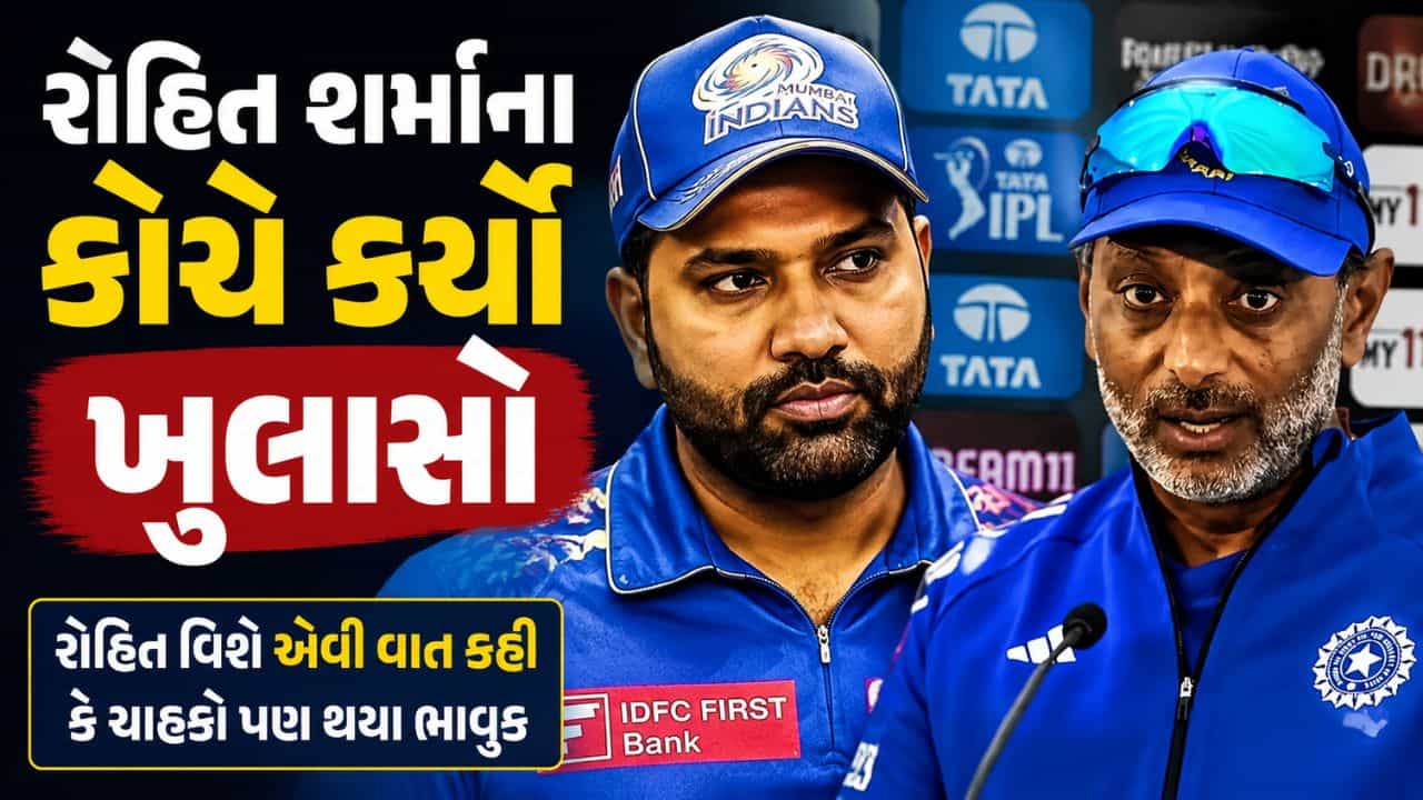 Breaking News : સંન્યાસની અટકળો વચ્ચે રોહિત શર્માના કોચે આપ્યું મોટું નિવેદન