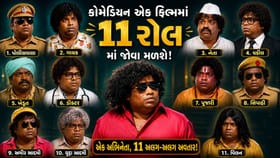 Breaking News : એક કોમેડિયન પ્લે કરશે 11 અલગ અલગ રોલ