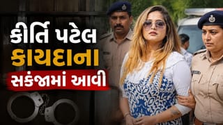 Breaking News : વિવાદમાં રહેતી કીર્તિ પટેલની સુરેન્દ્રનગરથી પોલીસે અટકાયત કરી