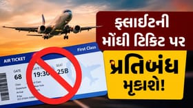 તહેવારોમાં મોંઘી ફ્લાઈટ ટિકિટ પર સુપ્રીમ કોર્ટનું આકરુ વલણ